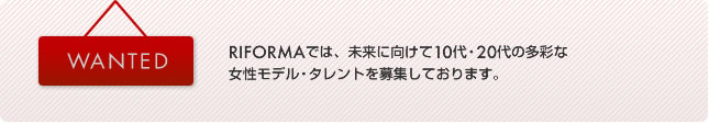 女性モデル・タレント募集